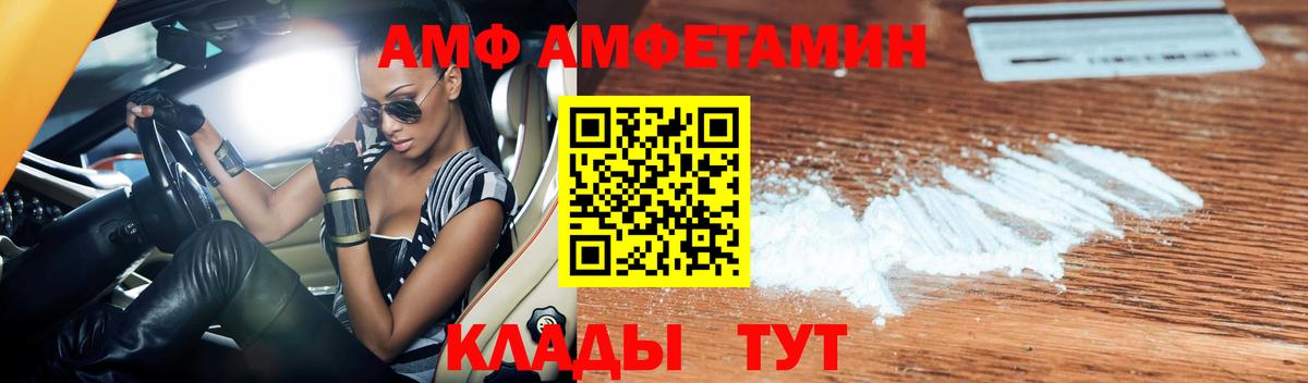 АМФ  Хэш  МАРИХУАНА  COCAIN  Кызыл  МЕФ  Вход с VPN 