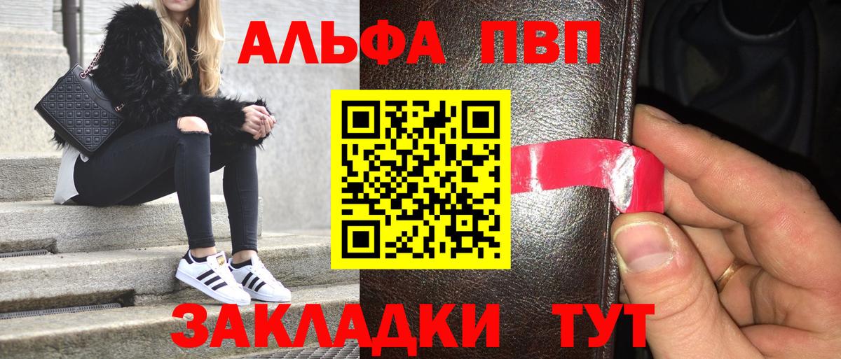 A PVP Crystall Кызыл