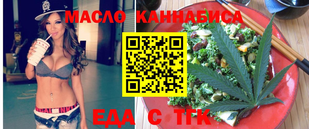 Кызыл  Cannafood конопля  Вход с VPN 