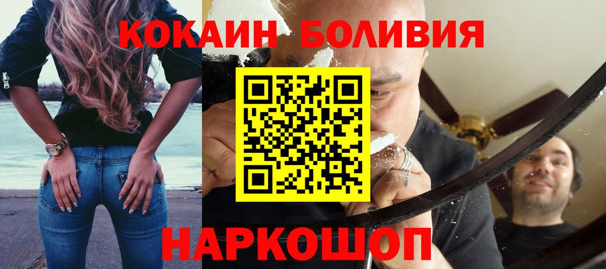 Кокаин 98% Кызыл