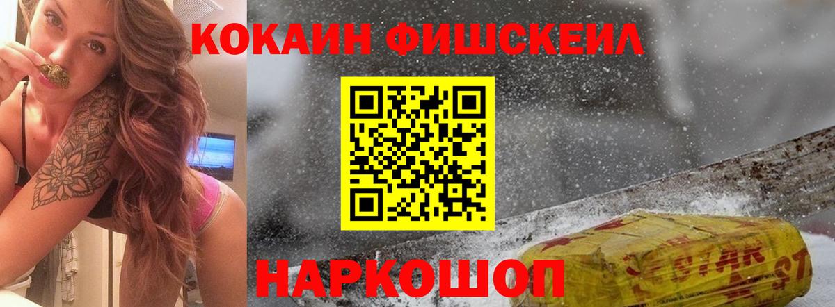 Кокаин 97%  Вход с VPN  Кызыл 