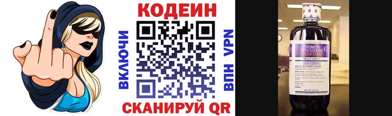 Codein напиток Lean (лин)  купить закладку  Кызыл 