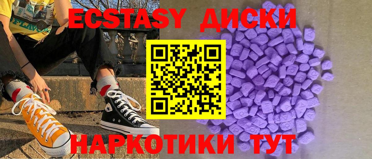 ЭКСТАЗИ VHQ Кызыл