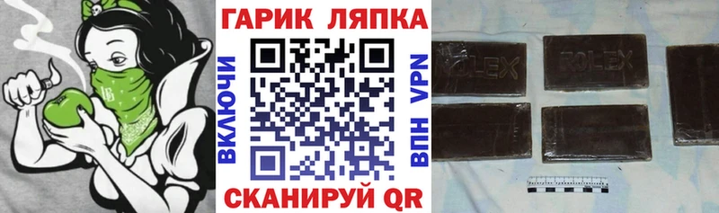 ГАШ гарик  даркнет сайт  Кызыл 
