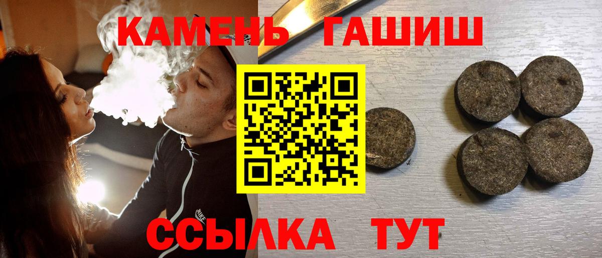 Кызыл  Гашиш Premium  ГАШИШ хэш  Вход с VPN 