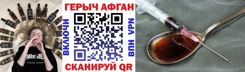 ГЕРОИН Афган  Кызыл 