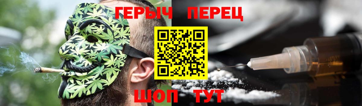 Героин герыч  Вход с VPN  Кызыл 