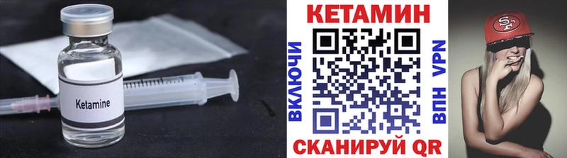 Кетамин VHQ  купить наркоту  Кызыл 