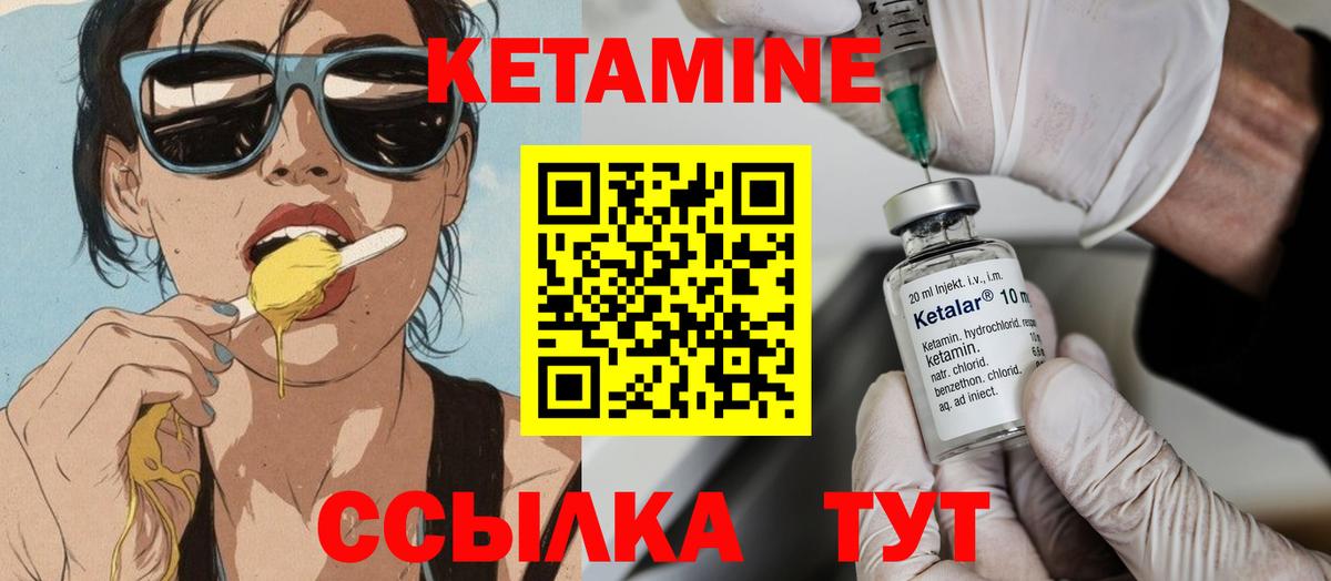 Кетамин VHQ  Вход с VPN  КЕТАМИН ketamine  МЕГА вход  Кызыл 
