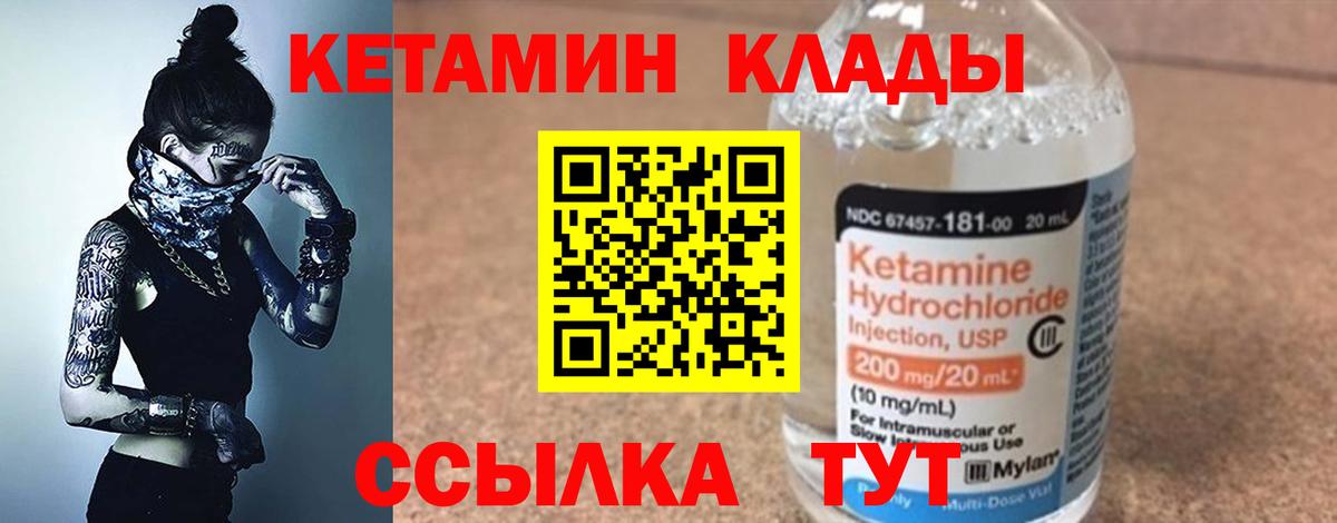 Кетамин VHQ Кызыл