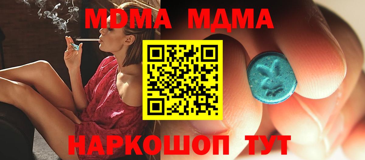 Кызыл  MDMA кристаллы  Вход с VPN  МДМА VHQ 
