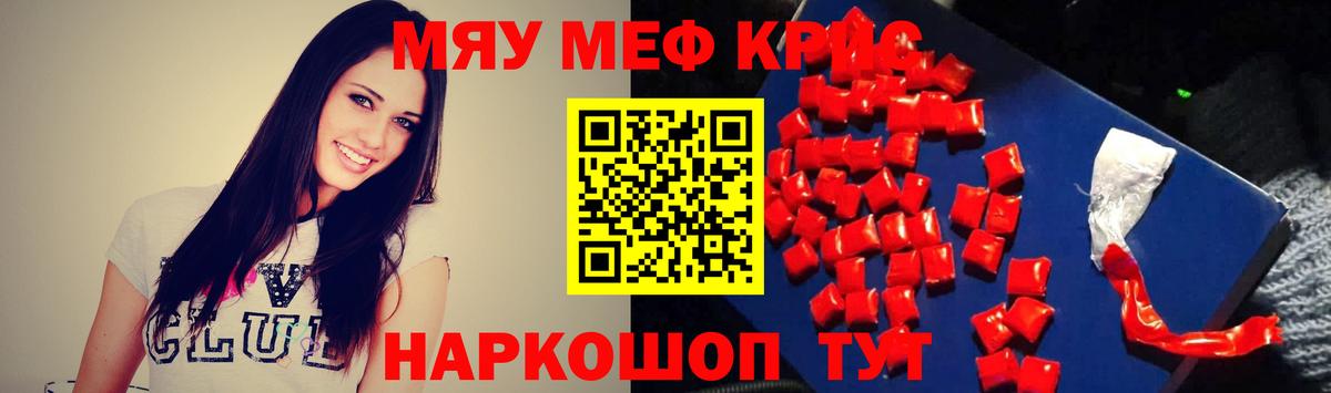 Меф 4 MMC  Вход с VPN  Кызыл  Меф  Мефедрон mephedrone 