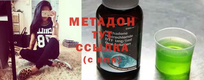 МЕТАДОН methadone  Кызыл 