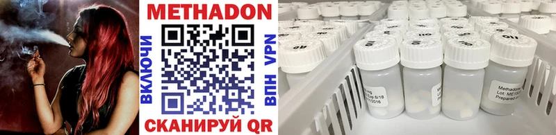 МЕТАДОН VHQ  даркнет как зайти  Кызыл 