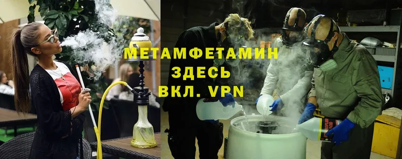 МЕГА вход  Кызыл  МЕТАМФЕТАМИН винт 