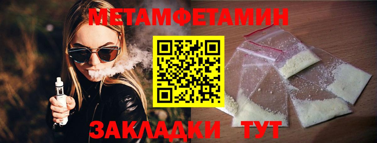 Первитин винт Кызыл