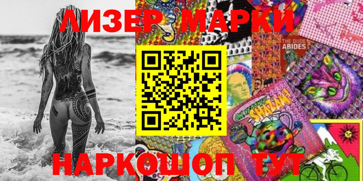 Наркотические марки 1500мкг  Наркотические марки 1500мкг  Кызыл  Вход с VPN 