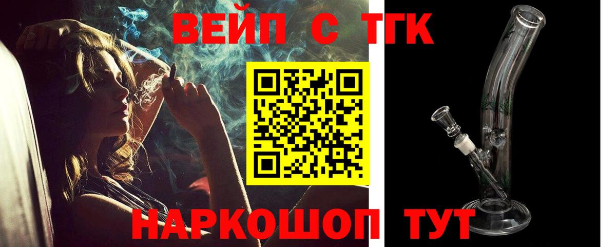 ТГК гашишное масло  Дистиллят ТГК вейп  Вход с VPN  Кызыл 