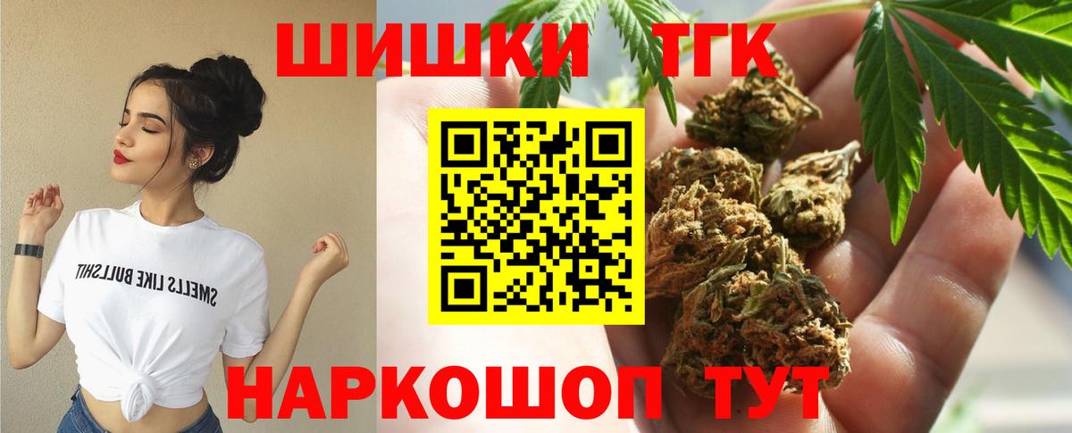 Марихуана Bruce Banner  Вход с VPN  Кызыл  Бошки Шишки индика  Канабис марихуана 